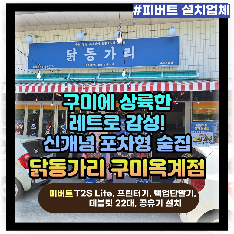 피버트 이미지
