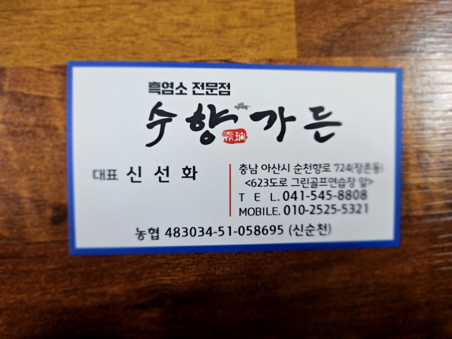 수향가든 이미지