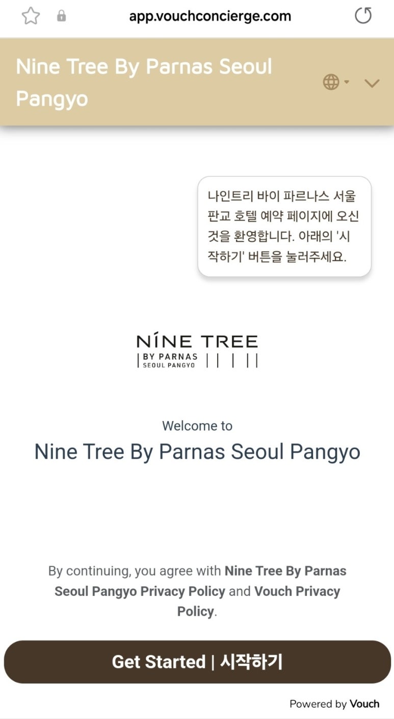 페이지나인호텔 이미지