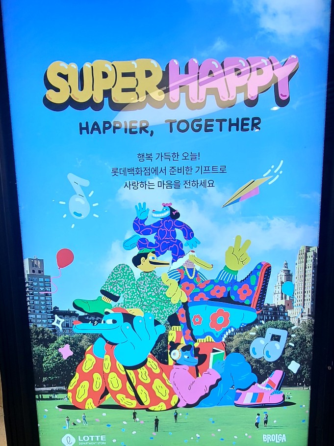 놀이터뽑기방 이미지