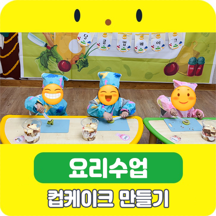꽃동산어린이집 이미지