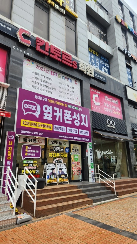 휴대폰성지제주삼화지구점 이미지