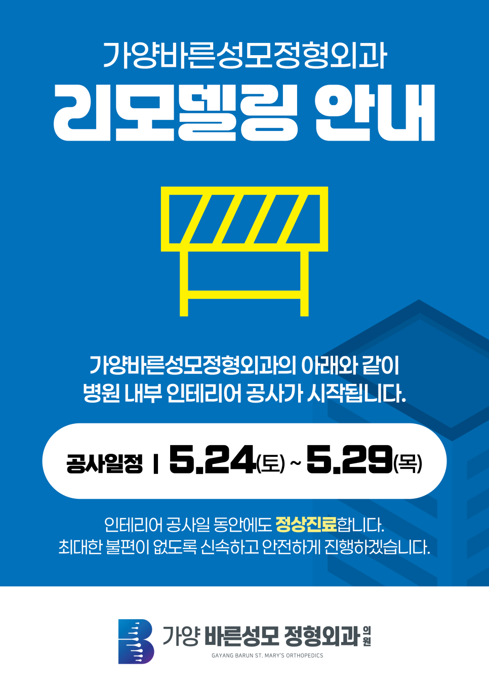 가양성모의원 이미지