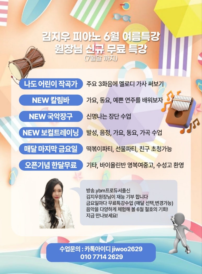 다현피아노교습소 이미지