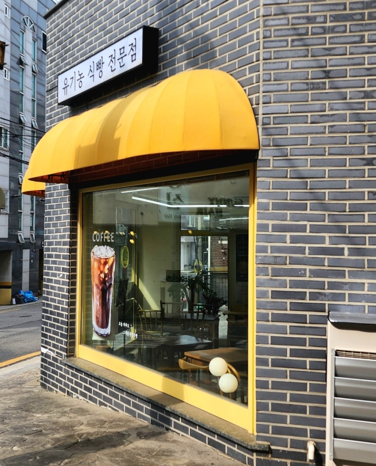 그대를위한식빵 이미지
