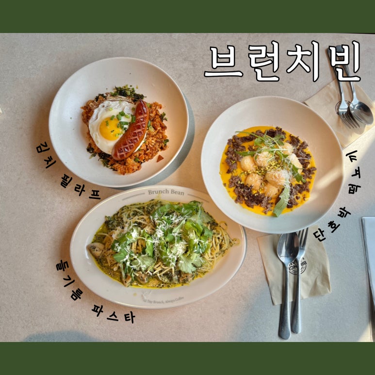 브런치빈 용인기흥구청점 이미지