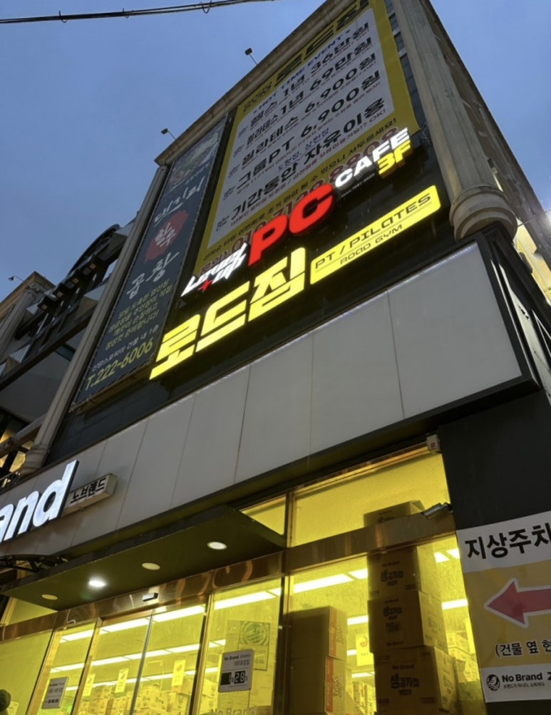 로드짐 이미지