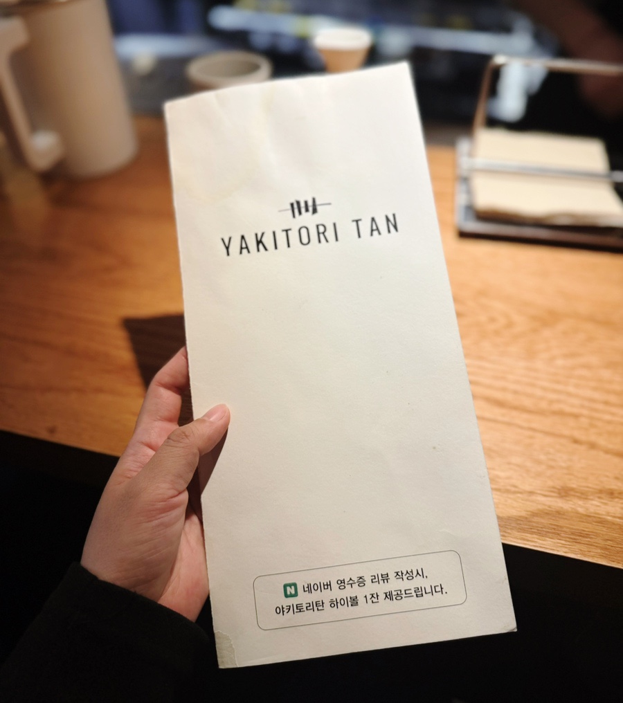 야키토리탄 이미지
