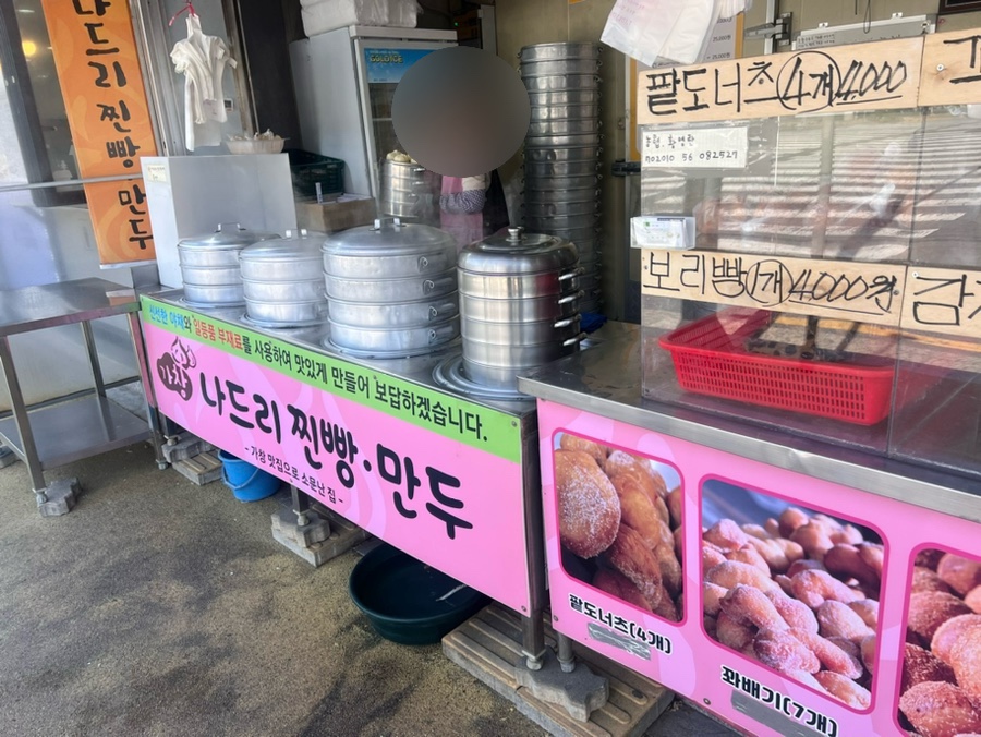 나드리찐빵 이미지