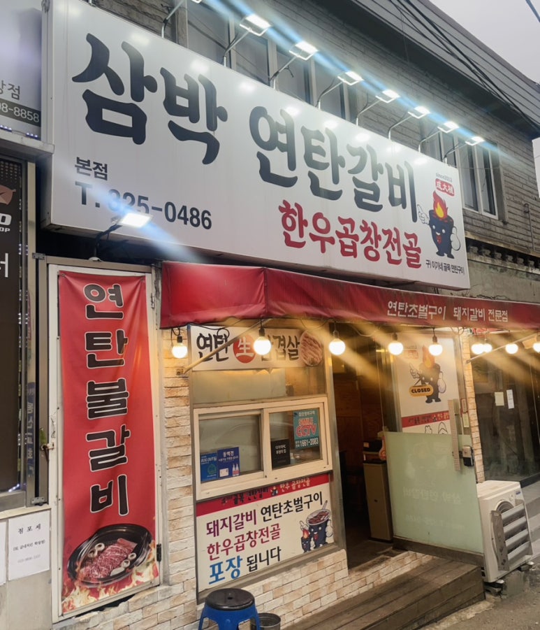 삼박 이미지