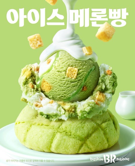 아이스츄 이미지