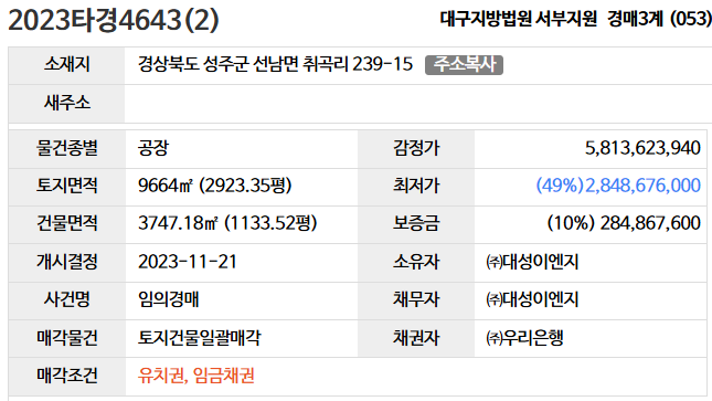 대성이엔지 이미지