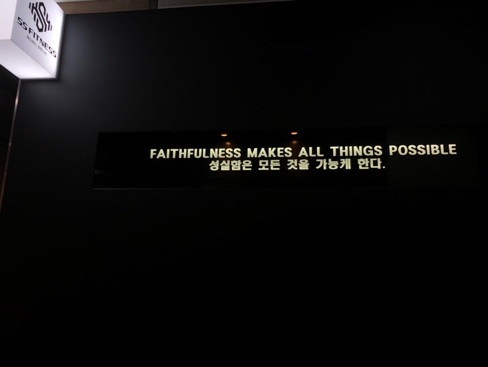 에스에스피트니스 이미지
