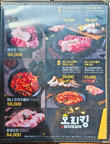 킹오리 이미지