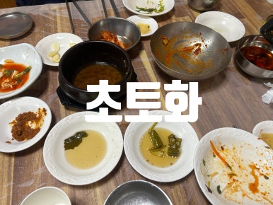우성식육식당 이미지