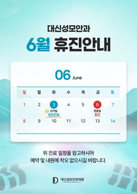 대신성모안과 이미지
