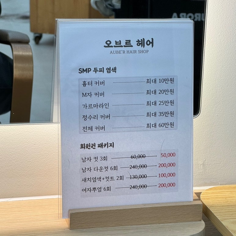 오브르헤어 이미지