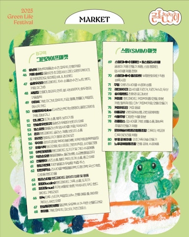 식집사마켓 이미지