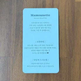 마무네뜨 이미지