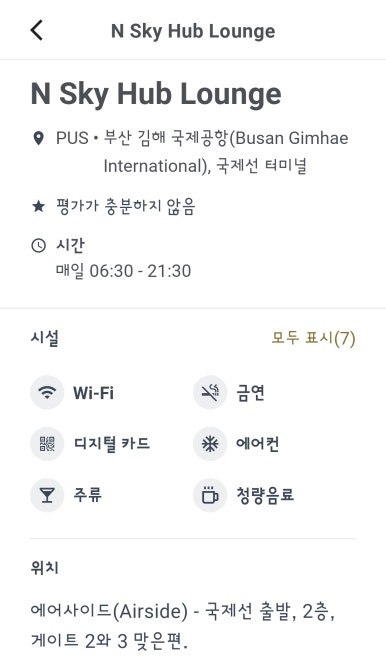 엔 라운지(N lounge) 이미지