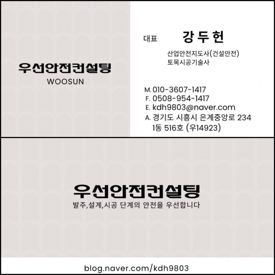 경동건설엔지니어링 이미지