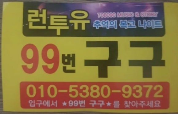 런투유 이미지