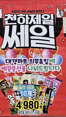 더킹마트 이미지