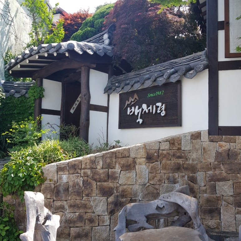 백제령 이미지