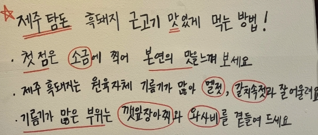 제주탐돈 이미지