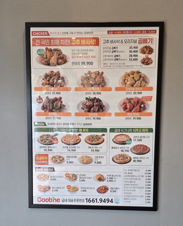 굽네치킨 이미지