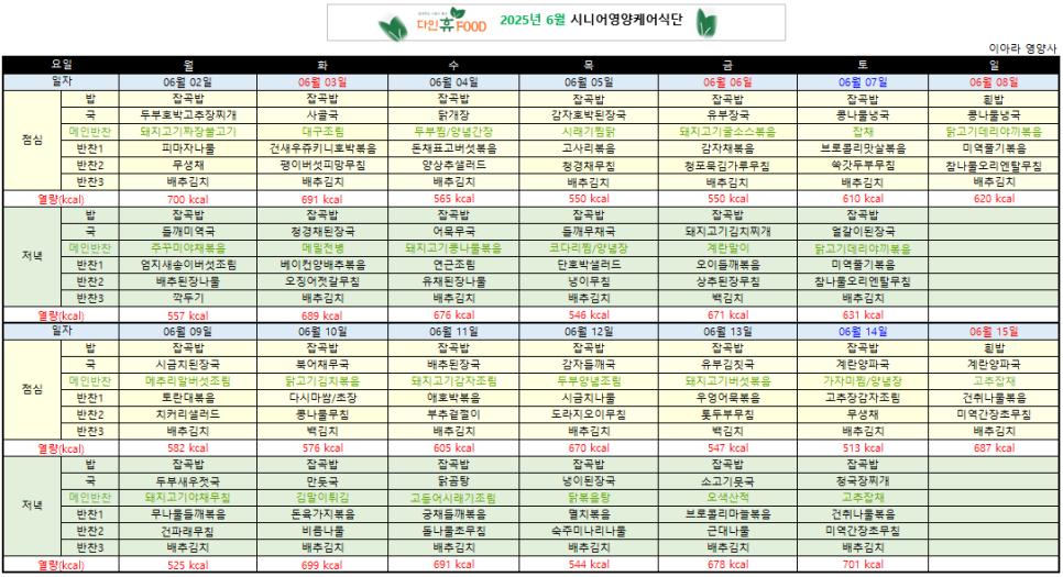 다인노인주간보호센터 이미지