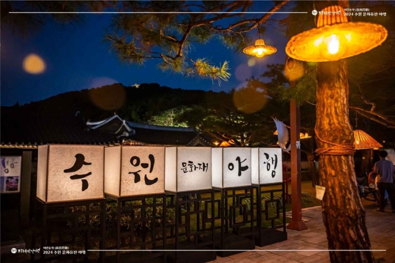 미식야행 이미지