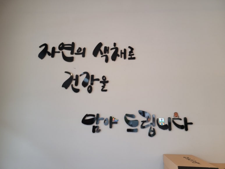 영미화김밥일산 이미지