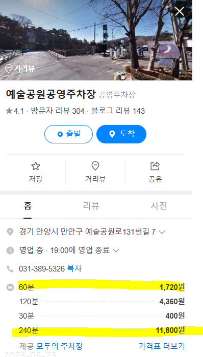 예술공원로131번길 이미지
