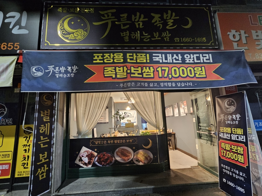 푸른주공마트 이미지