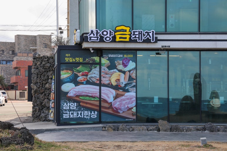 화북식당 이미지