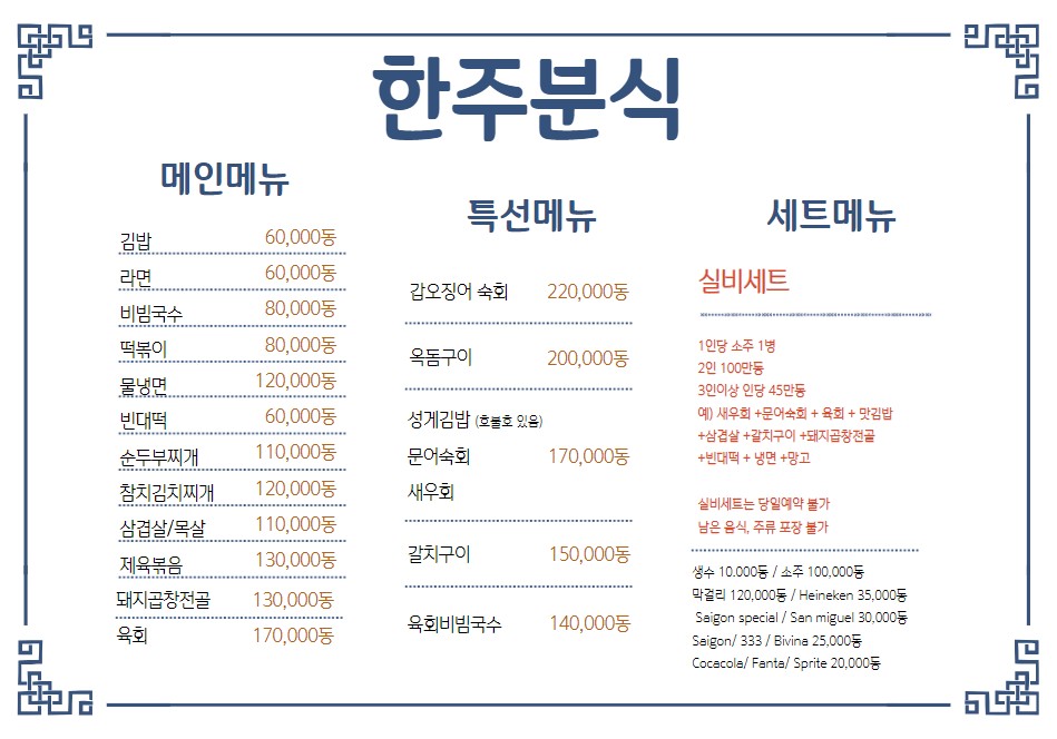 아주분식 이미지