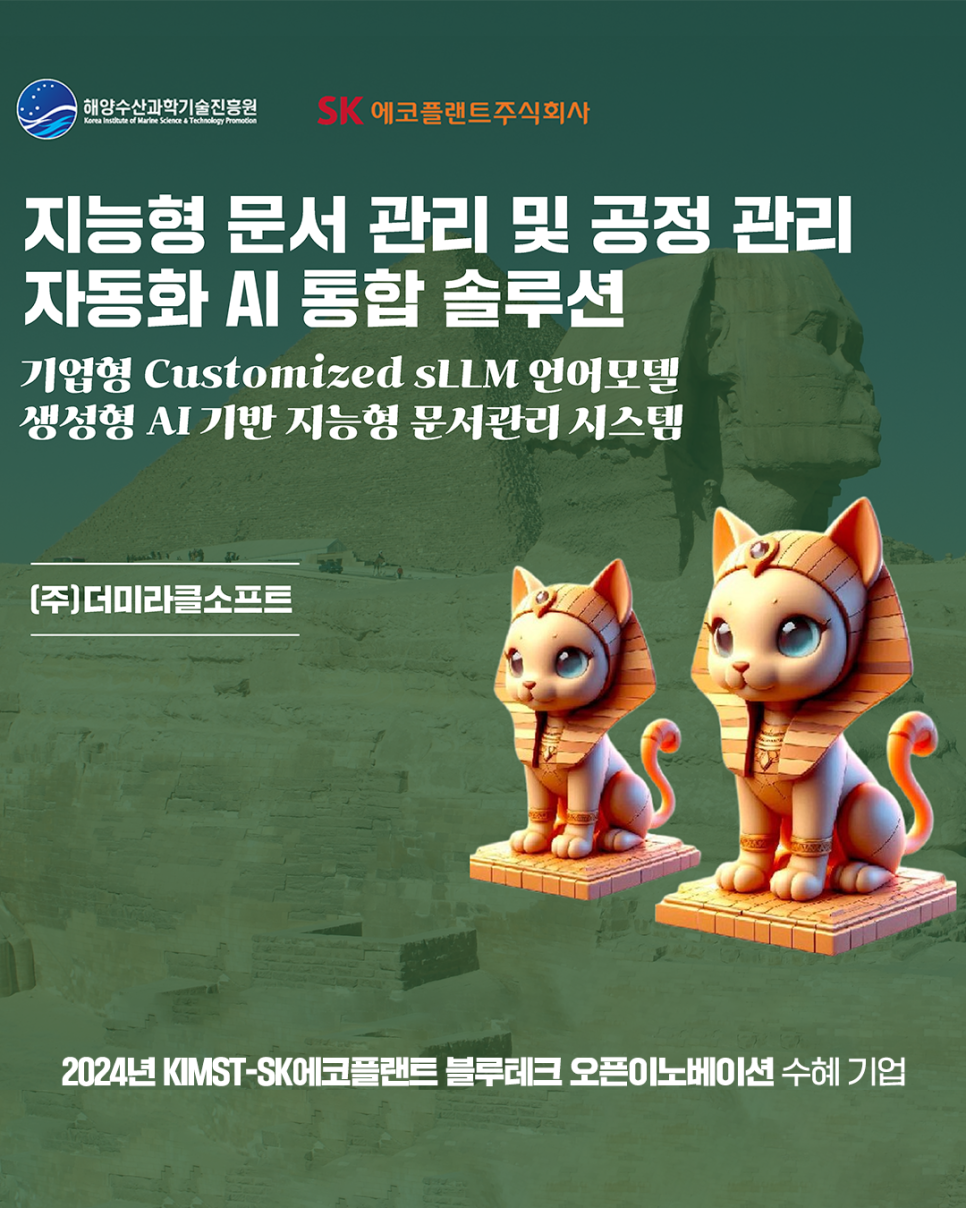미라클이노베이션 이미지