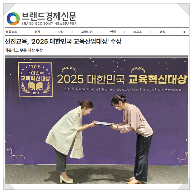 선진에듀 이미지