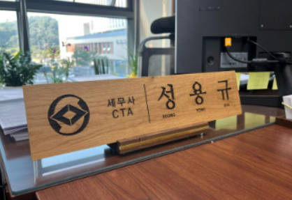 세무법인엔에스티 이미지