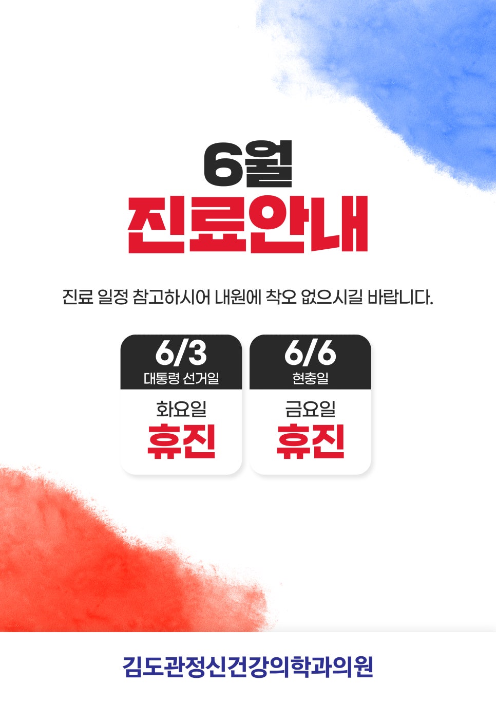 김도관 이미지
