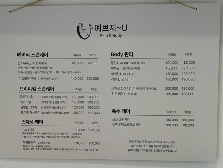 예쁘지유 이미지