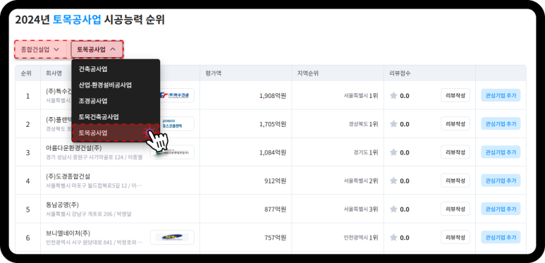 동남토목 이미지