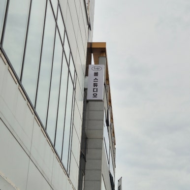 롶스튜디오 이미지