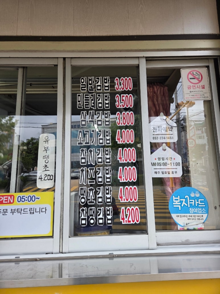 민들레분식 이미지
