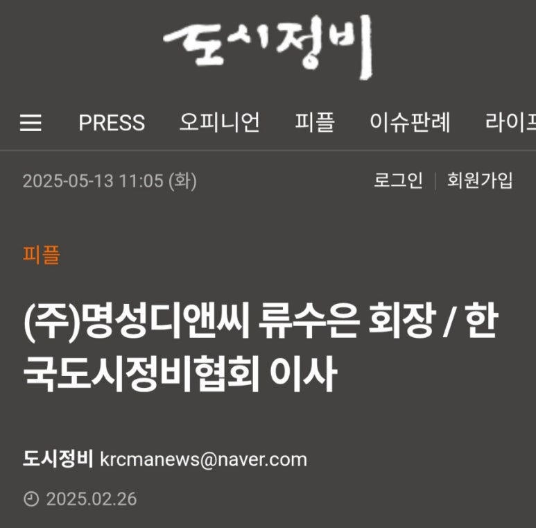 명성디앤씨 이미지