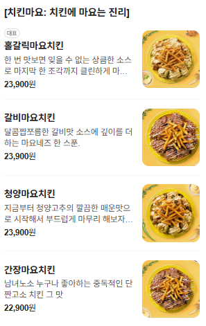 오태식해바라기치킨 길동점 이미지