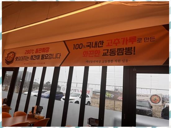진교동짬뽕 이미지