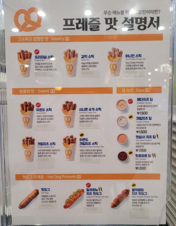 앤티앤스프레즐유성 이미지