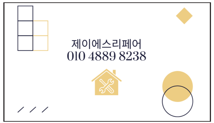 제이에스토탈케어 이미지
